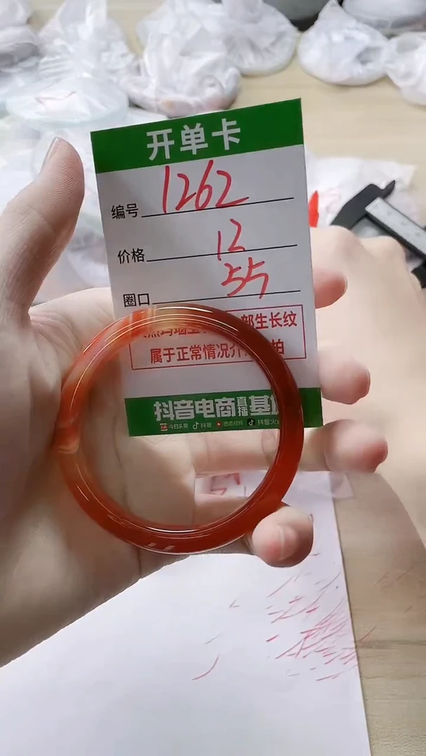 【闪购商品】玛瑙/玉髓手镯未镶嵌1262
