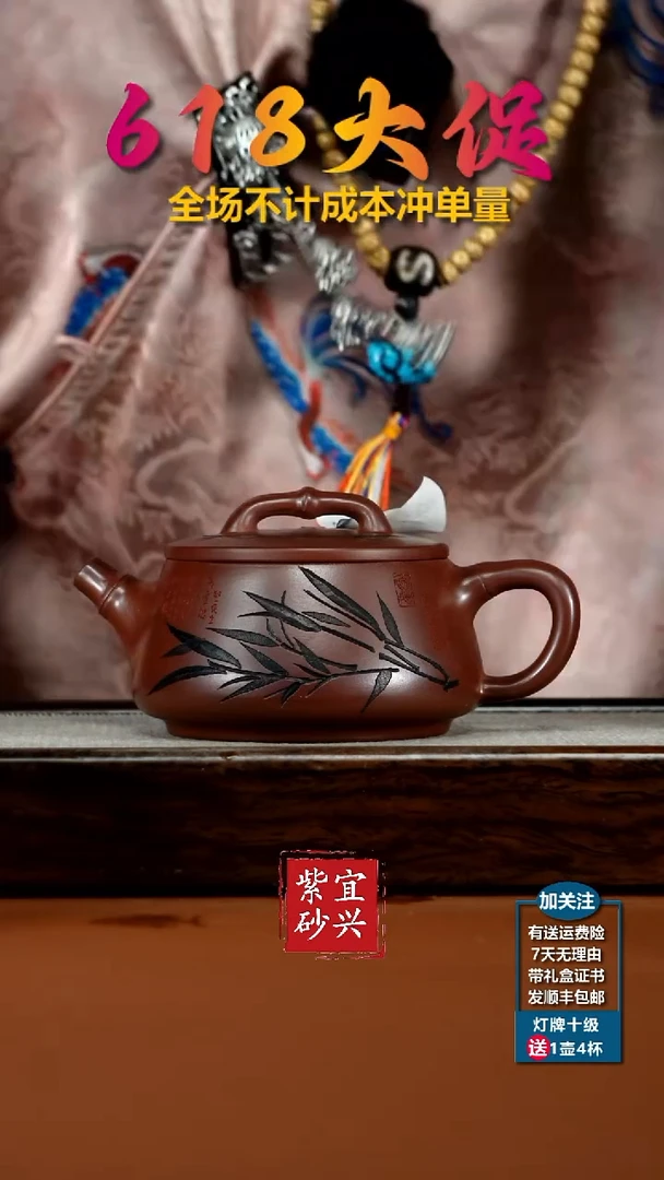 茶壶紫砂范青龙血砂竹刻竹节汉瓦270CC