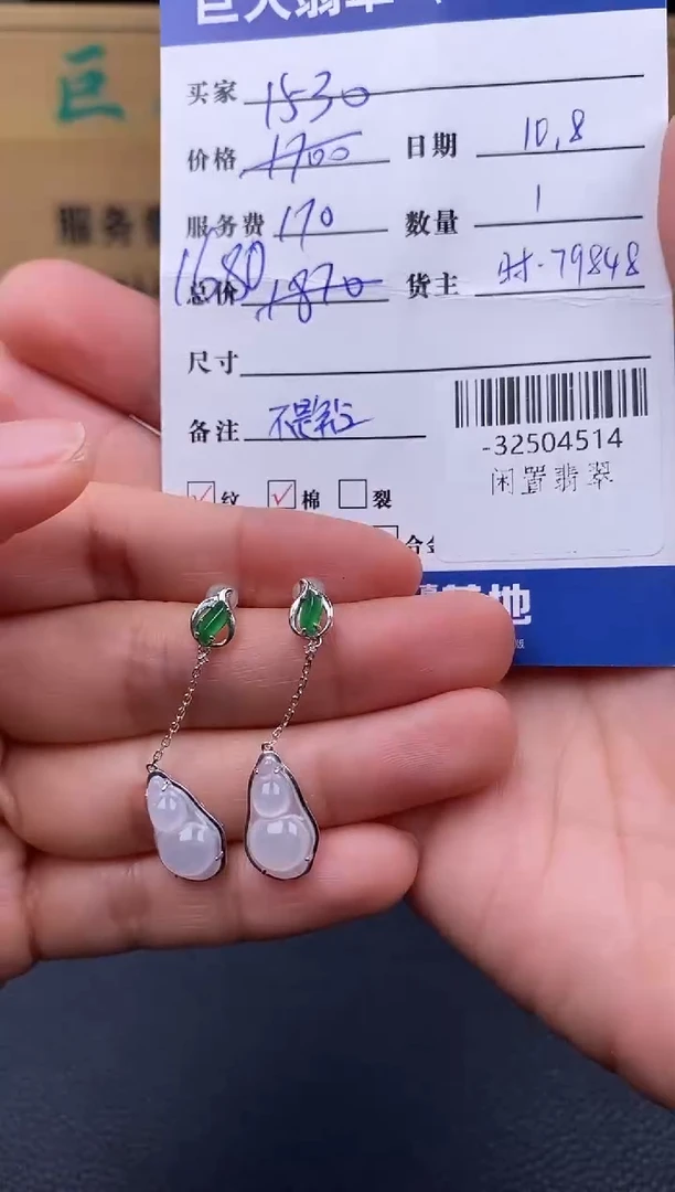 颈饰18K金镶嵌翡翠多人-32504514