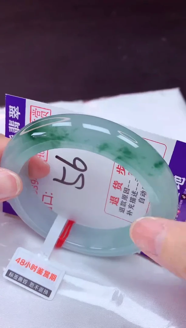 未镶嵌手镯翡翠56（48小时鉴赏期 ）