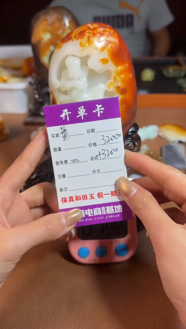 未镶嵌和田玉把件董*予1