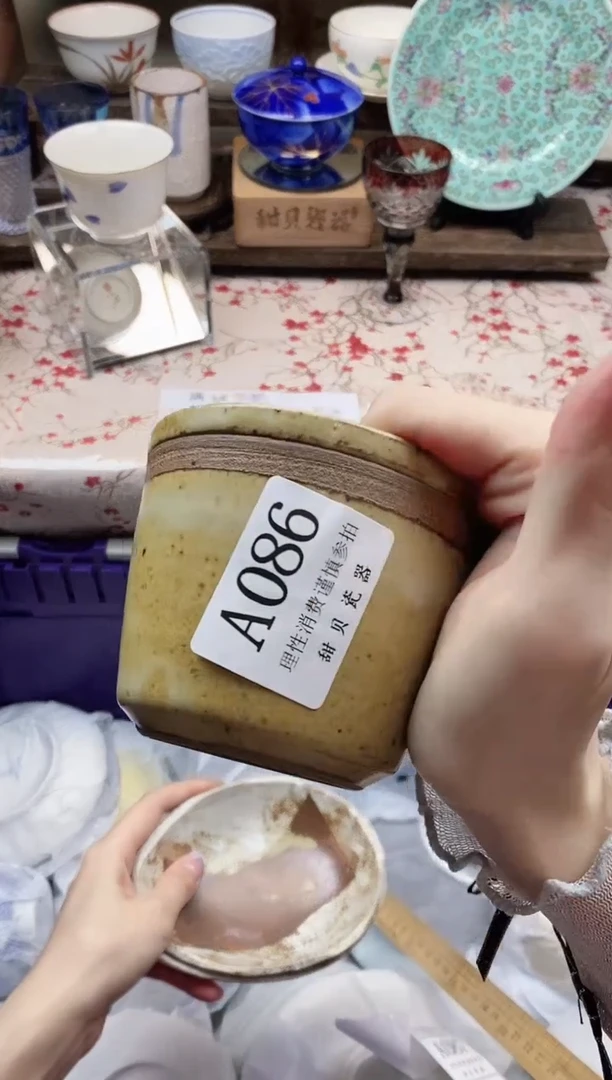 瓷片哈**呵                A086