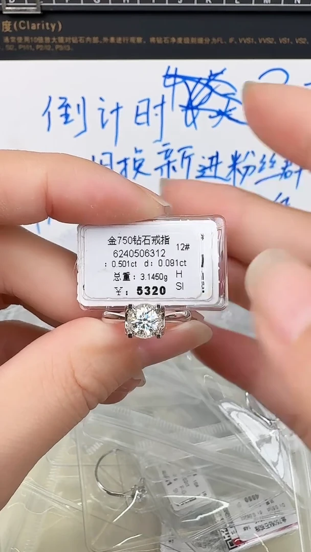 【闪购商品】钻石戒指/指环18K金镶嵌戒指