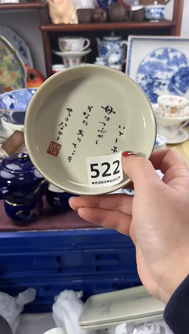 【闪购商品】瓷片522...............