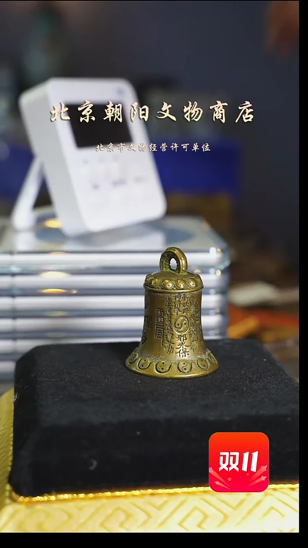 铜一**捺不带证书花钱----2637