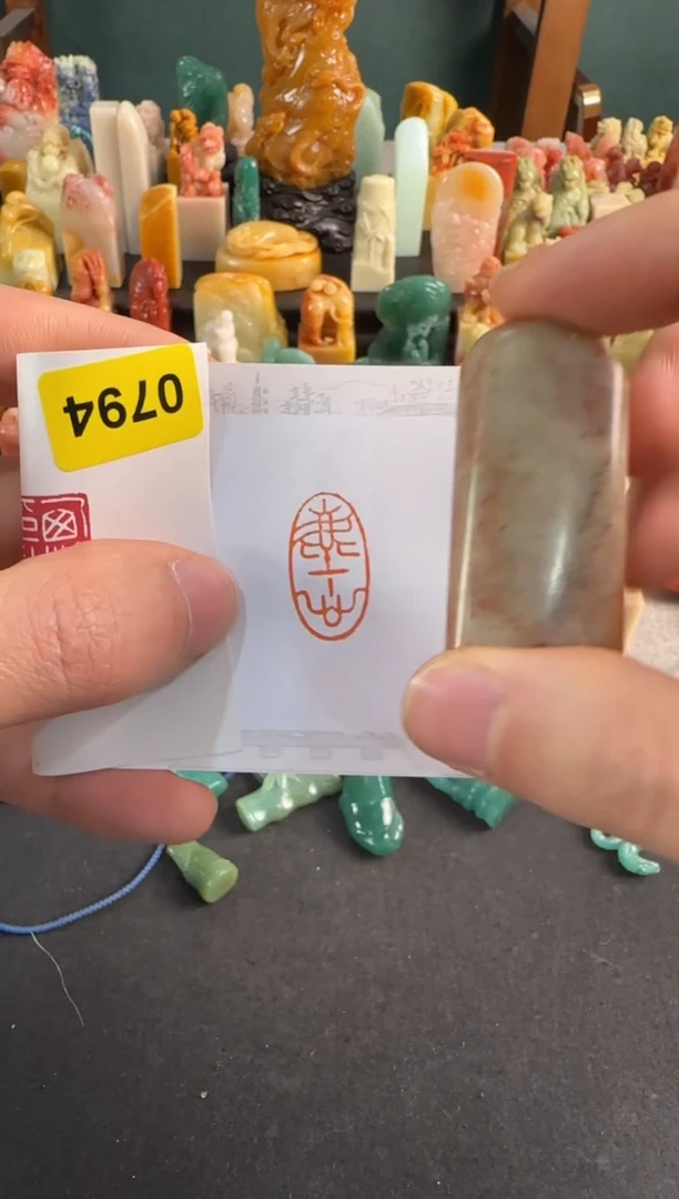 【闪购商品】青田石印石编号编号0794