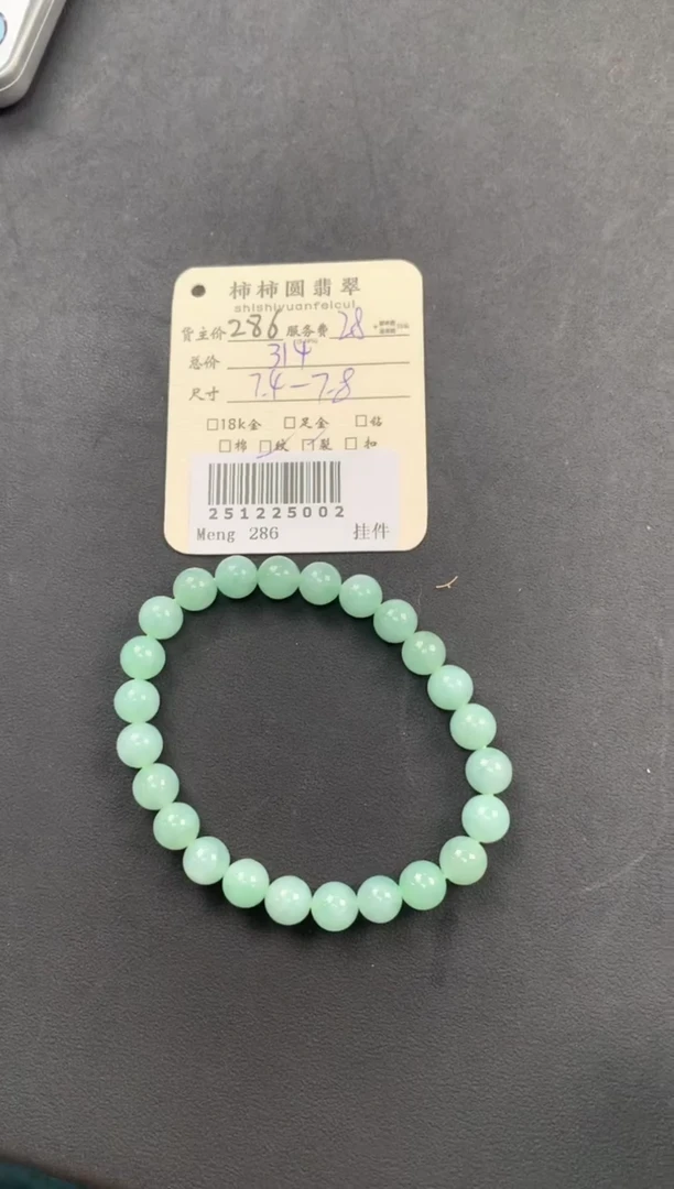 18K金镶嵌手链翡翠姐姐2251225002