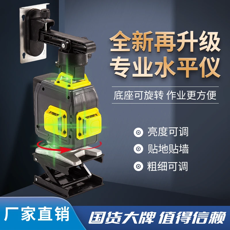 迈博赫【底座360°旋转】8/12/16线绿光水平仪贴地贴墙待机王超亮款