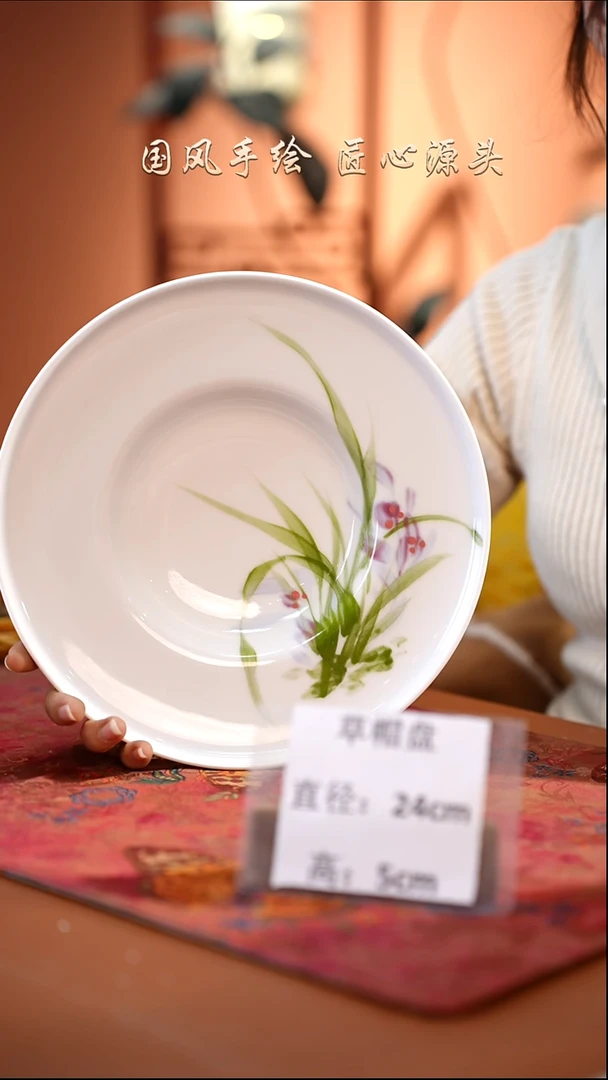 陶瓷景德镇高温釉中彩草帽盘直径24高5