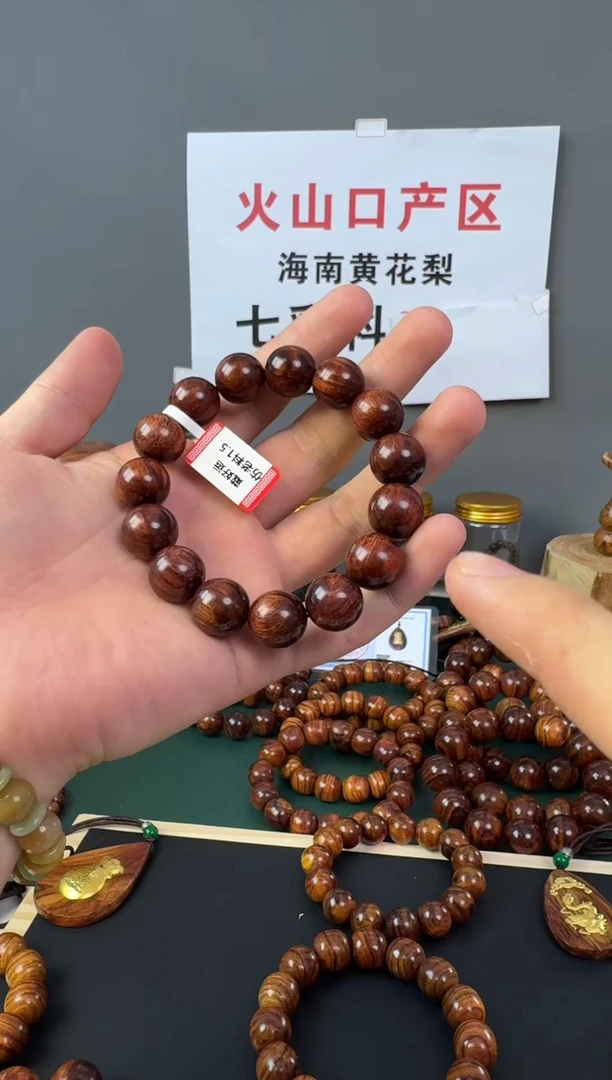 黄花梨/降香黄檀手串/手链150年老料
