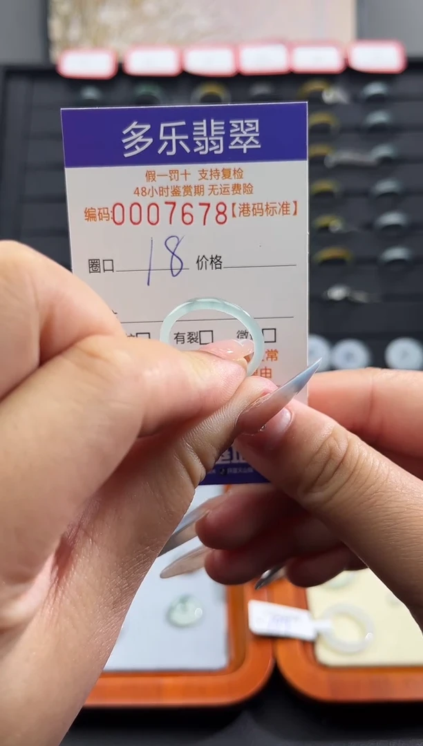 未镶嵌戒圈翡翠天然A货翡翠戒圈7678