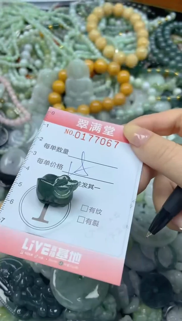颈饰未镶嵌翡翠闪购0177067