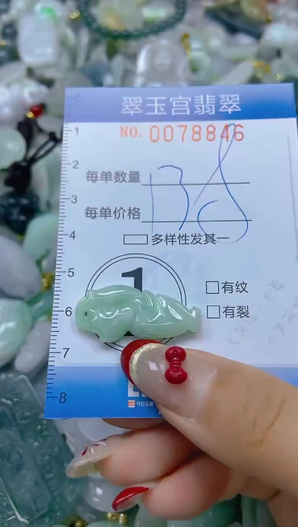 【闪购商品】翡翠颈饰未镶嵌闪购0078846