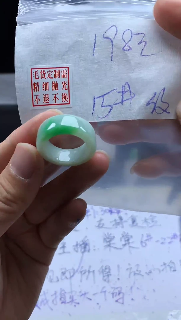 未镶嵌定制翡翠毛货需精细抛光戒圈15#