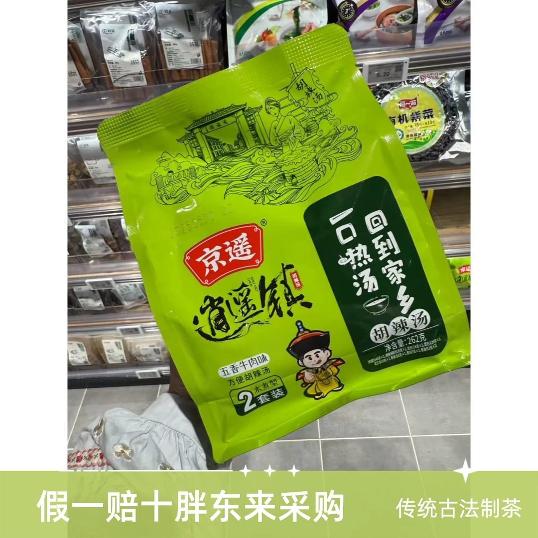许昌DL胖东来胡辣汤逍遥镇五香牛肉味麻辣牛肉味胖东来代购DL代购