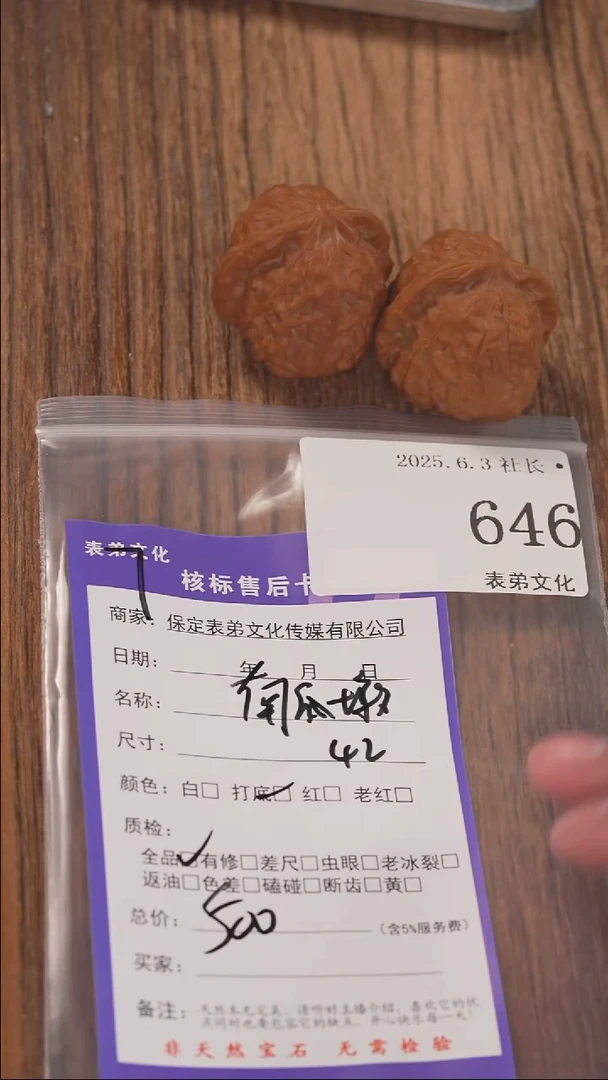 文玩核桃把件646南瓜墩表弟文化