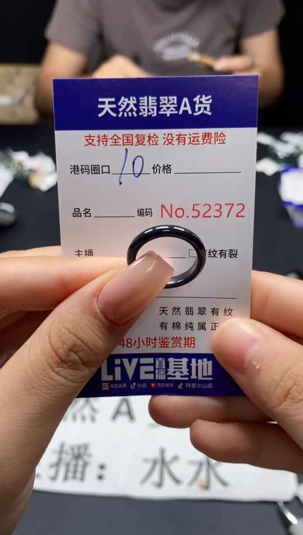 未镶嵌戒指翡翠天然A货翡翠2372