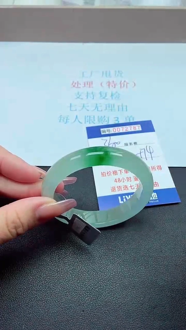 以实物为准072787