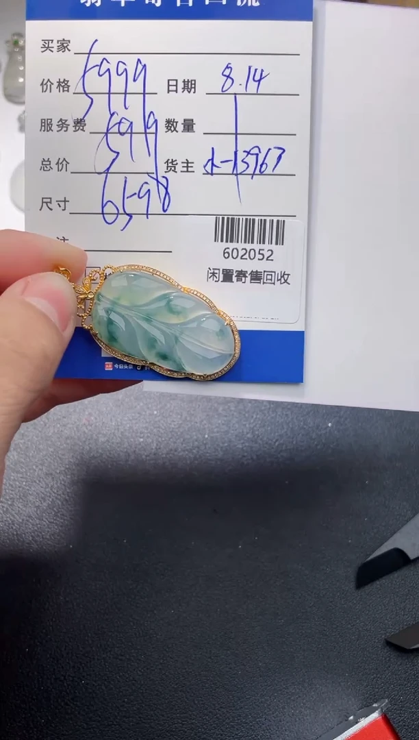 翡翠18K金镶嵌颈饰挂件多人602052