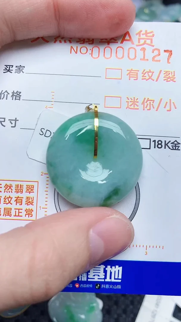 【闪购商品】翡翠颈饰18K金镶嵌453453453