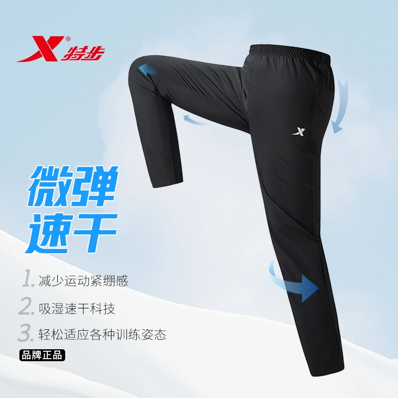 【凉感裤100万销量爆款升级】特步运动长裤2025弹力运动梭织速干裤D