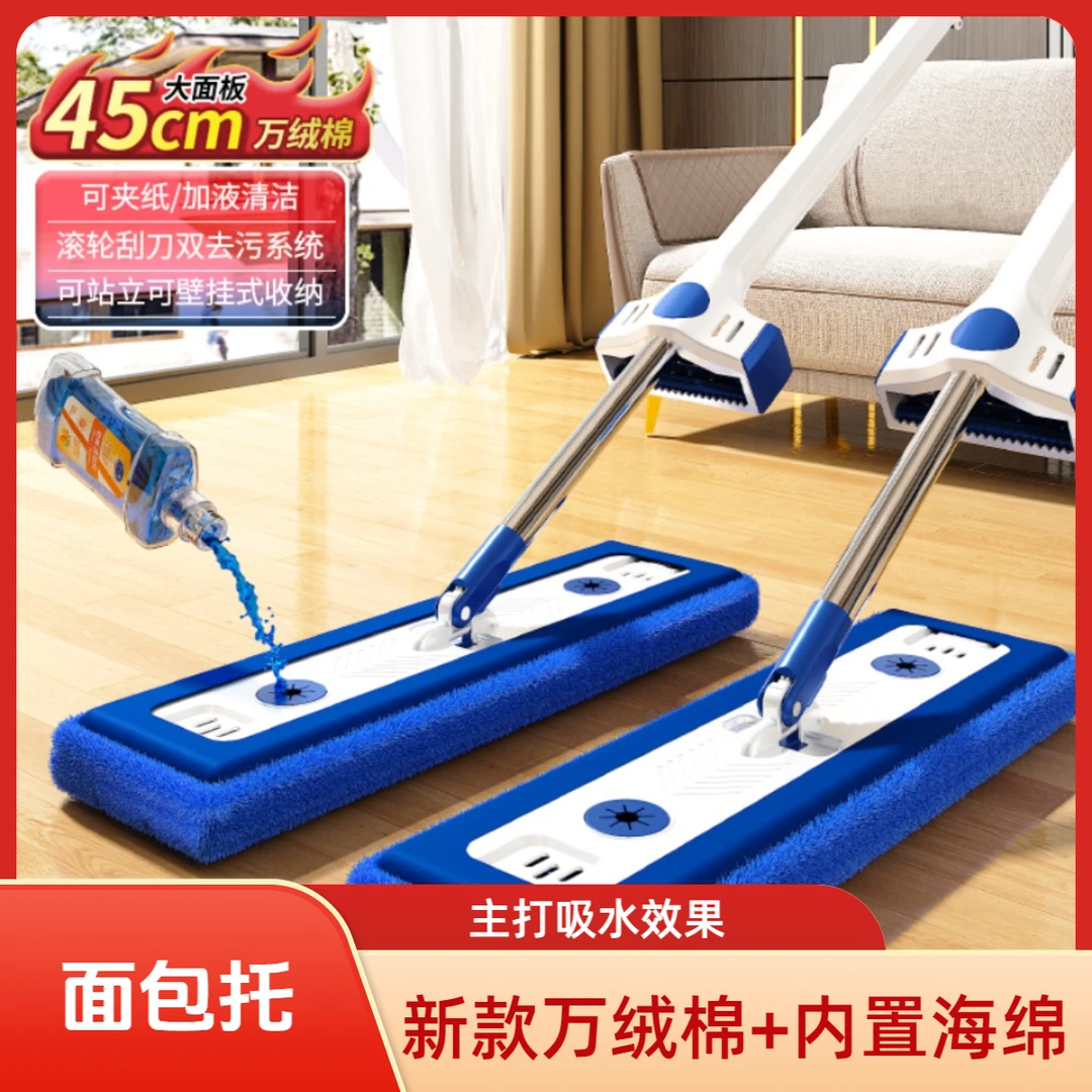 每屋家居26年新款45cm万绒棉面包拖把免手洗超吸水面包拖懒人平板