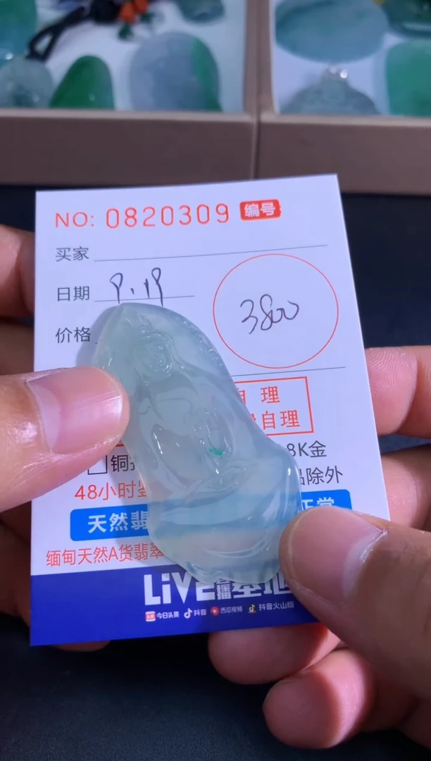 颈饰未镶嵌翡翠.