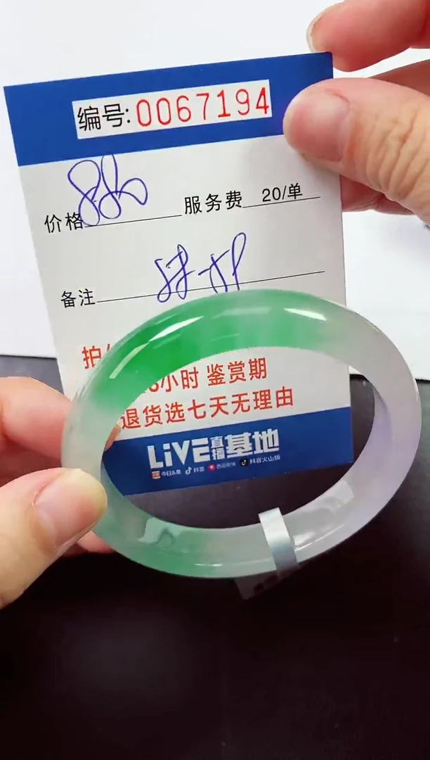 0以实物为准0000067194