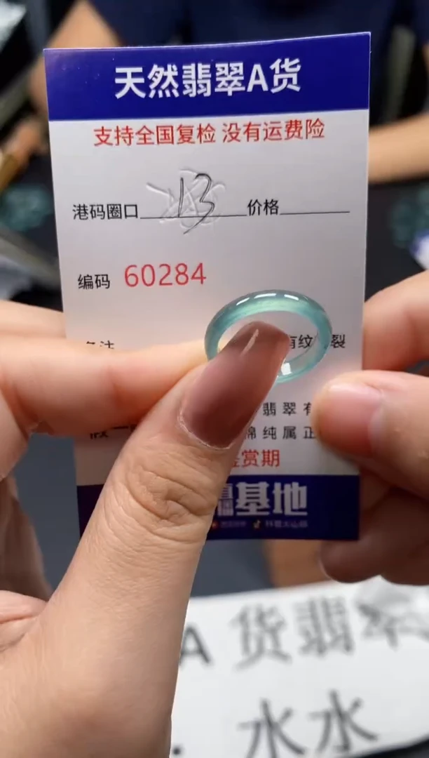 未镶嵌戒指翡翠天然A货翡翠0284