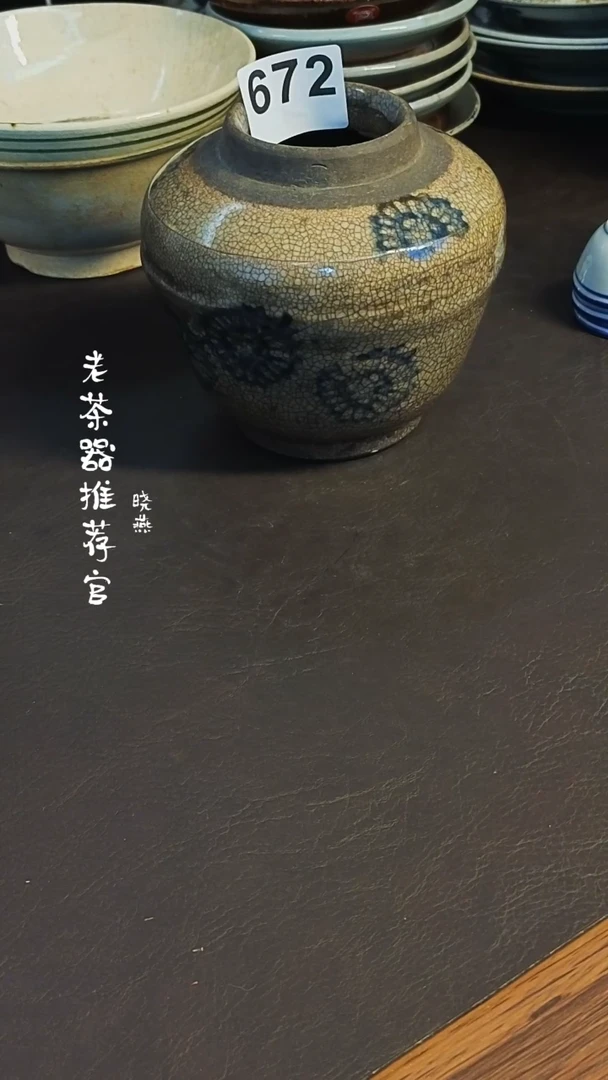 【闪购商品】漂漂亮亮的陶瓷标号672