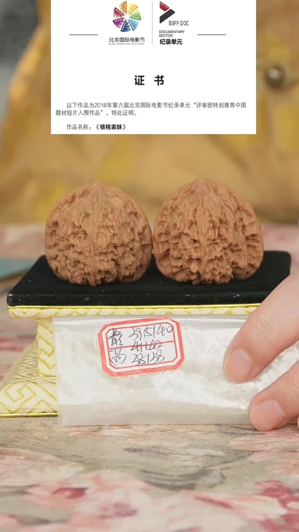 文玩核桃把件赵喜满南将石