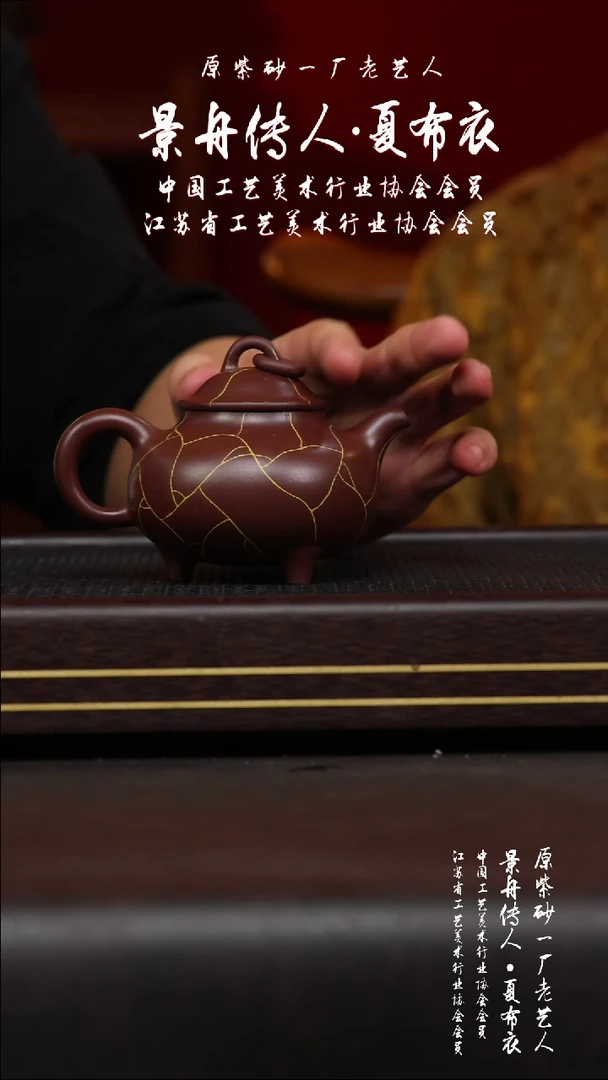 黄龙山原矿紫砂壶37