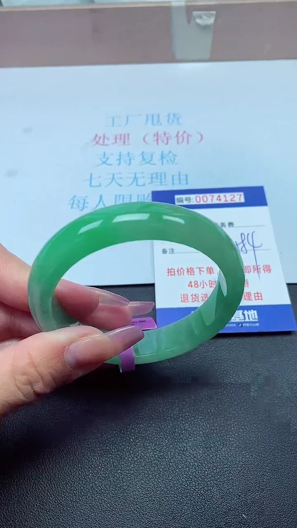 饰品以实物为准0074127