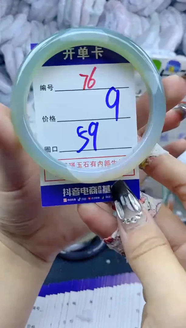 手镯玛瑙/玉髓未镶嵌76