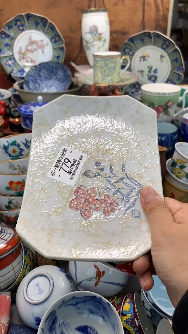 【闪购商品】瓷片三等奖哈收到就好