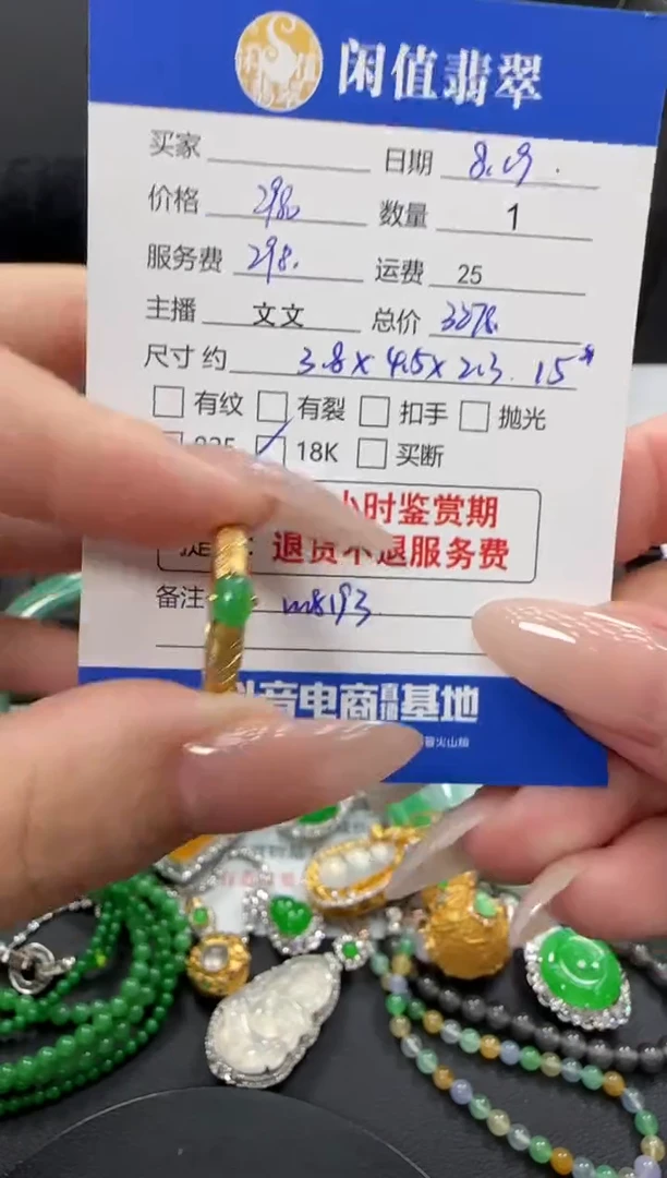 翡翠戒指18K金镶嵌翡翠戒指