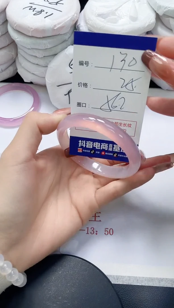 未镶嵌手镯玛瑙/玉髓130