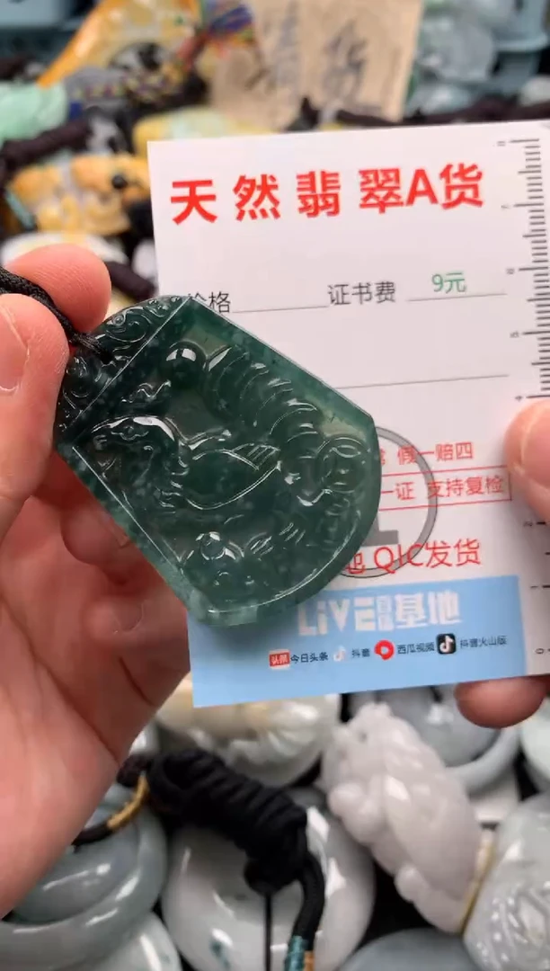 翡翠未镶嵌吊坠(不含链)1