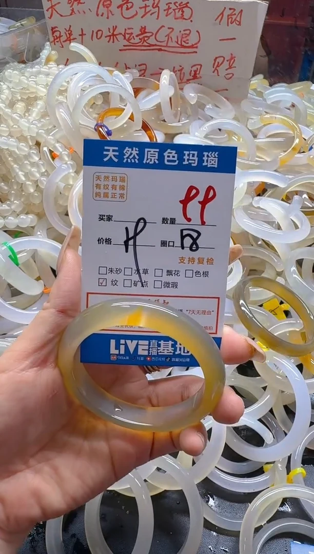 玛瑙/玉髓手镯未镶嵌99