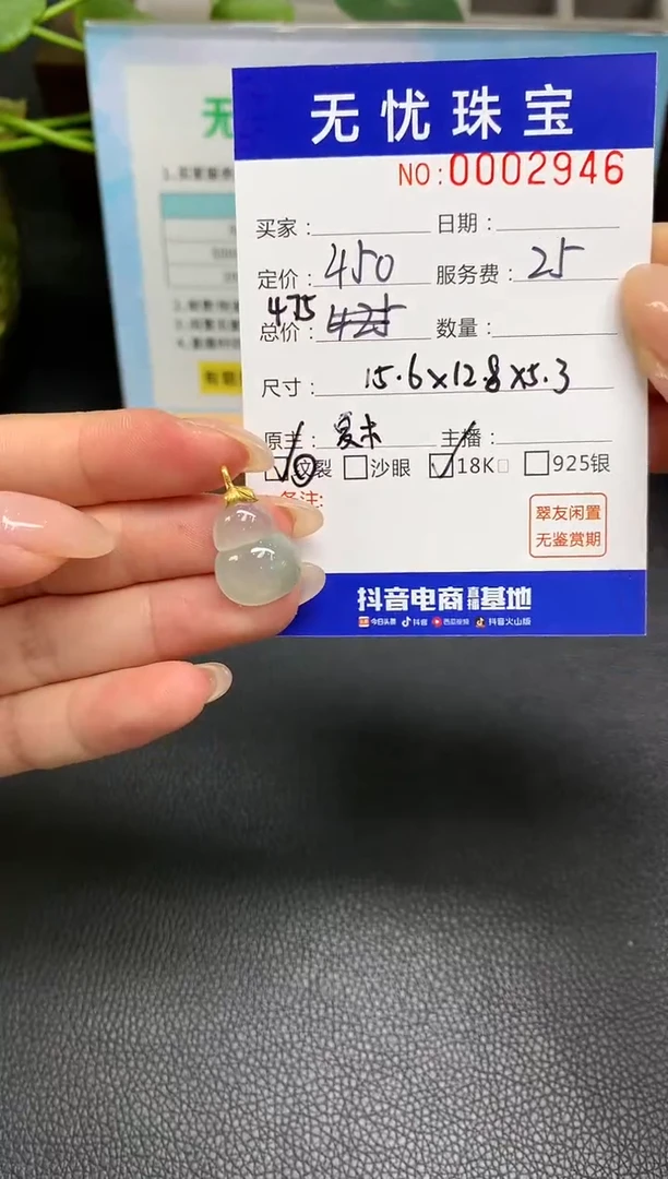 定制翡翠18K金镶嵌W791