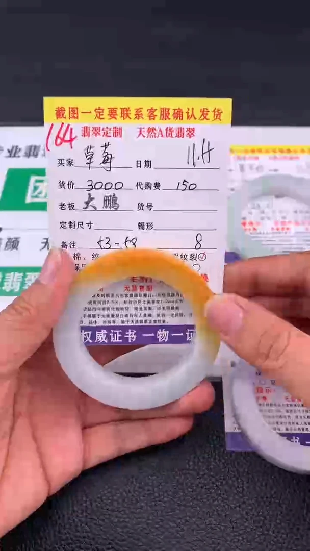 未镶嵌定制翡翠草****?164#手镯定制链接