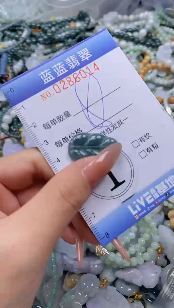 翡翠未镶嵌颈饰闪购0286014