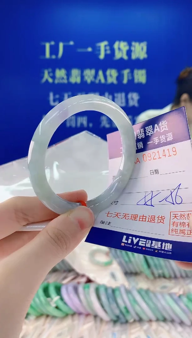 未镶嵌手镯翡翠19