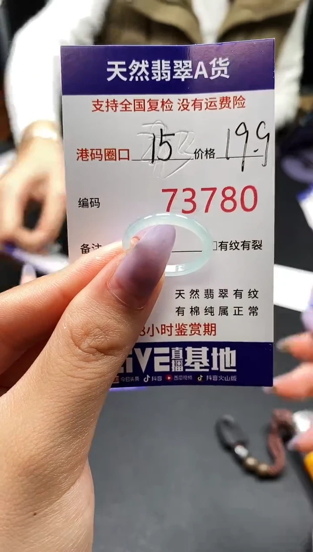 未镶嵌戒指翡翠天然A货翡翠3780