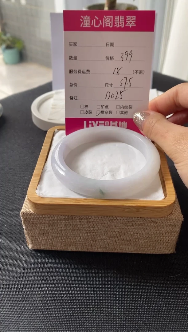 【闪购商品】翡翠手镯未镶嵌57.5圈口 编码D025