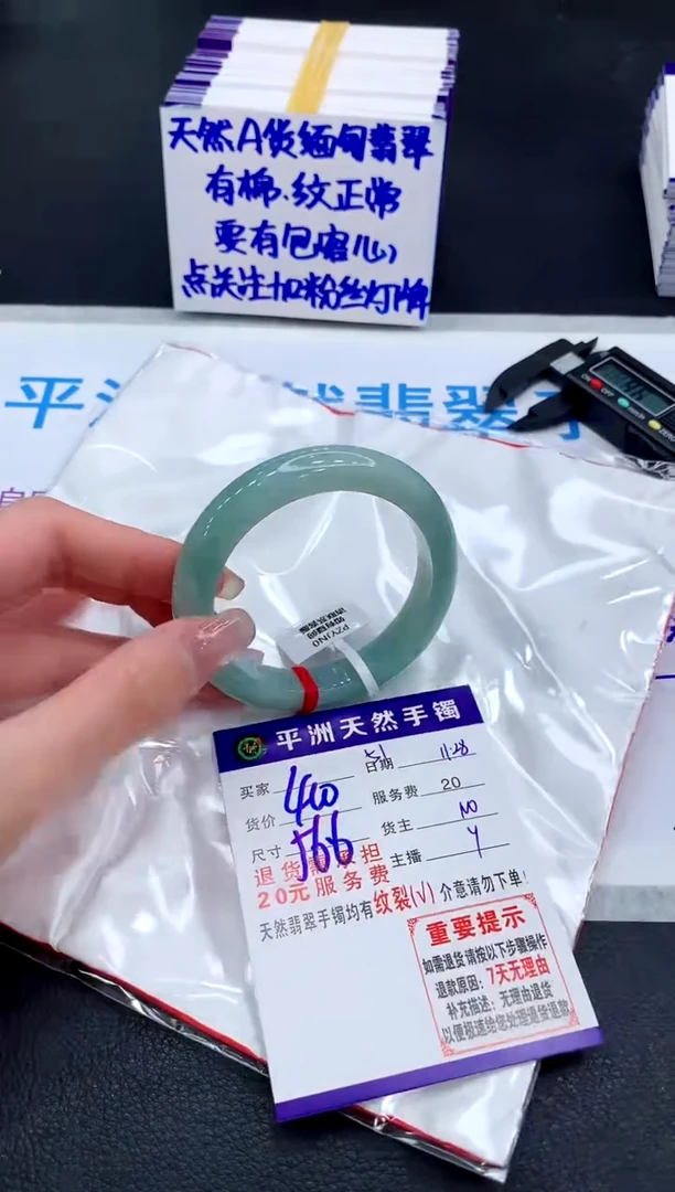 未镶嵌手镯翡翠111