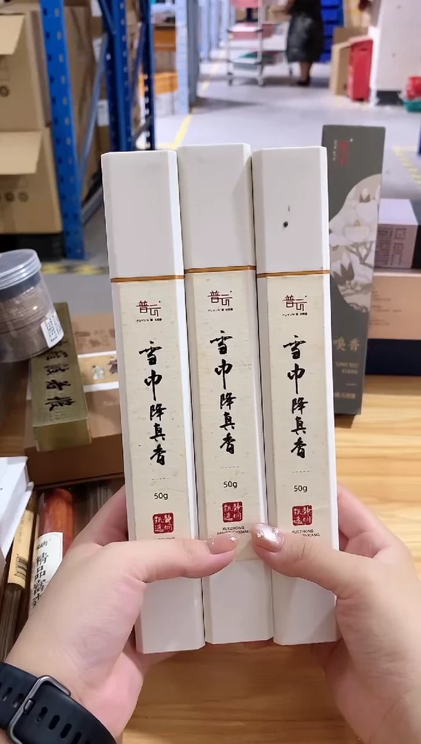 1抖音古渡-雪中降真香50g*3+莲花三宝