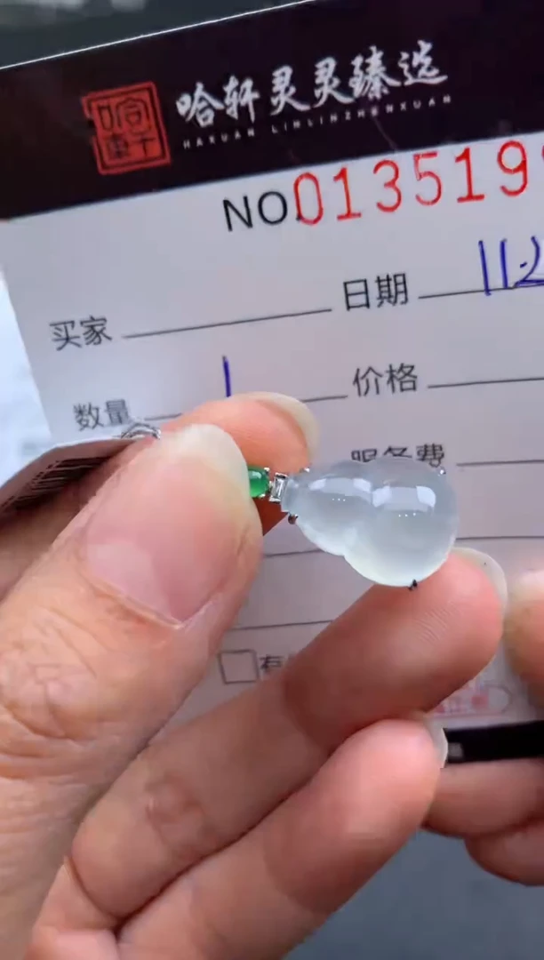 吊坠(不含链)未镶嵌翡翠哈轩  挂件1