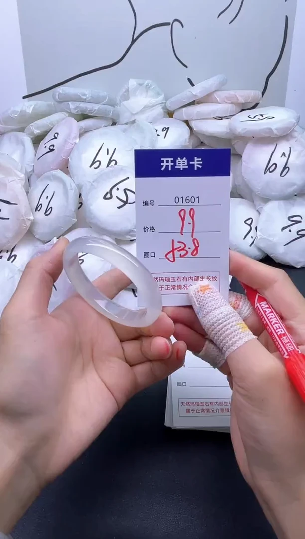 手镯玛瑙/玉髓未镶嵌1601