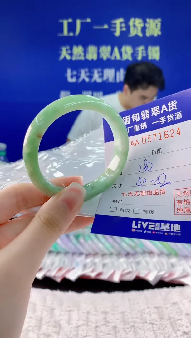翡翠手镯未镶嵌24天然翡翠A货